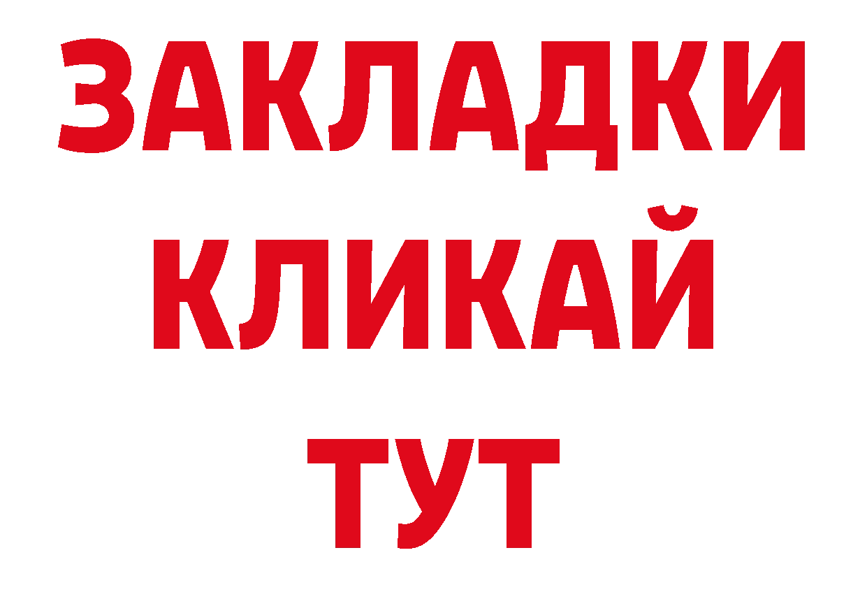 Бутират BDO 33% ССЫЛКА это ссылка на мегу Новосибирск