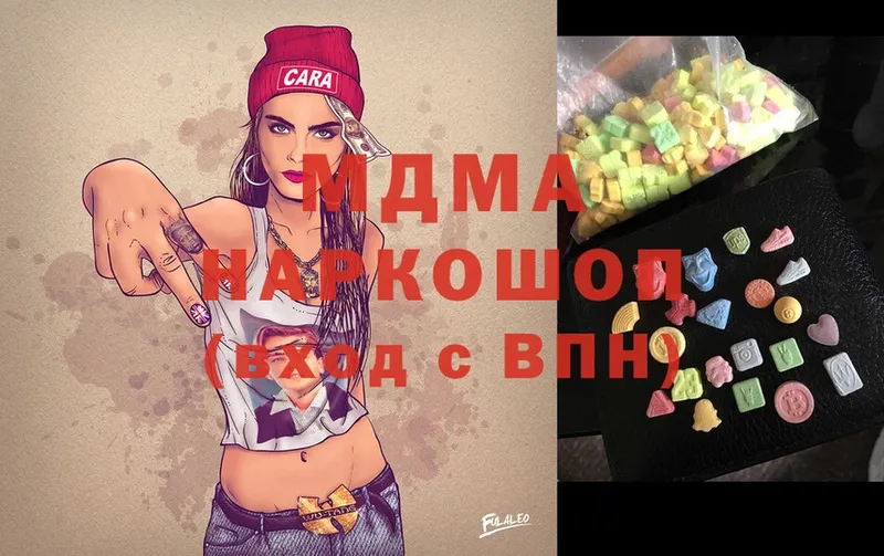 МДМА Molly  Новосибирск 